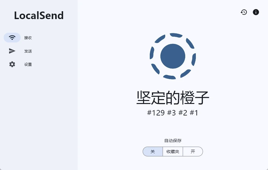 LocalSend — 跨平台的开源局域网文件传输利器