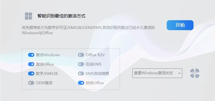 HEU KMS Activator:一键激活 Windows 与 Office,简单高效