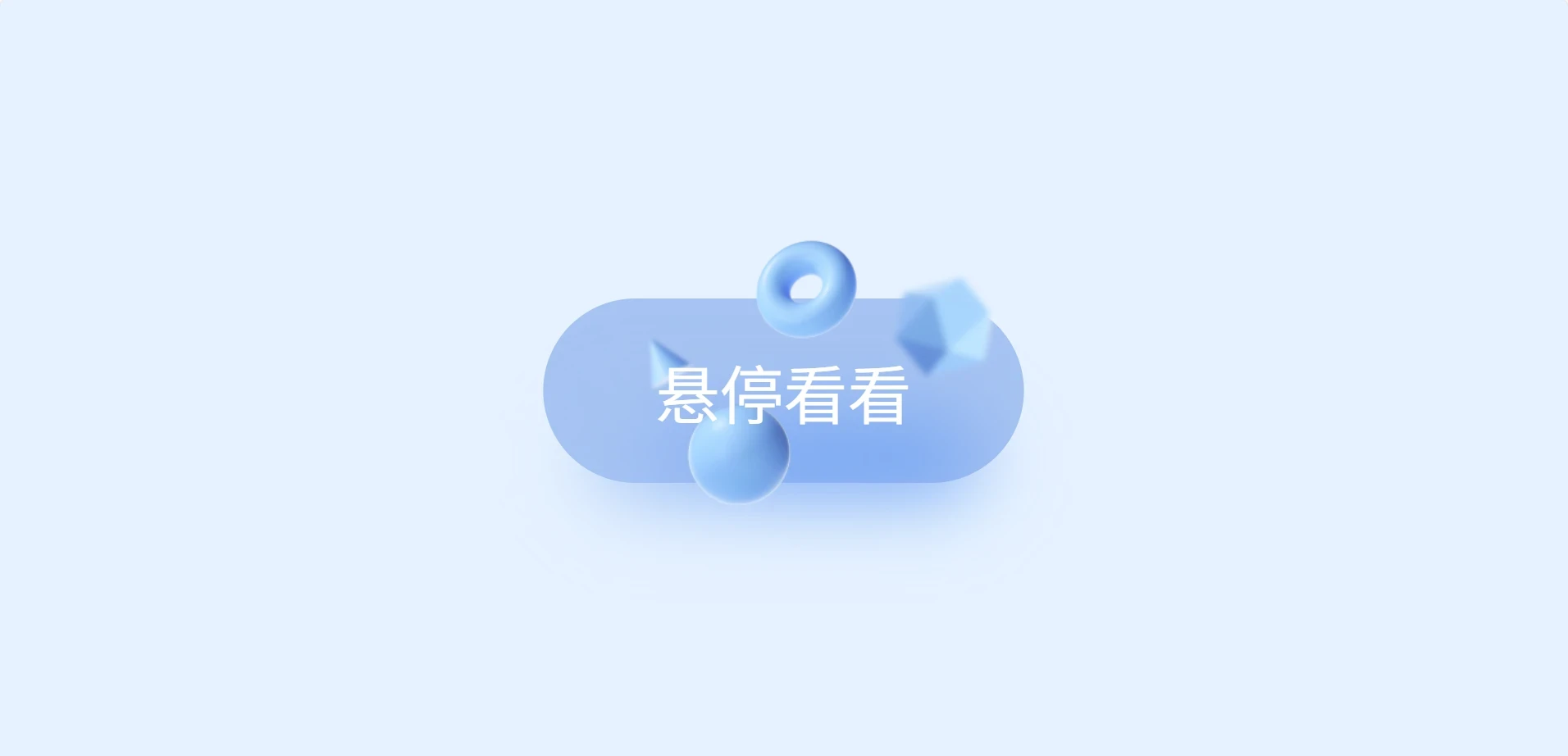 神奇的按钮动画效果:CSS悬停动画实现