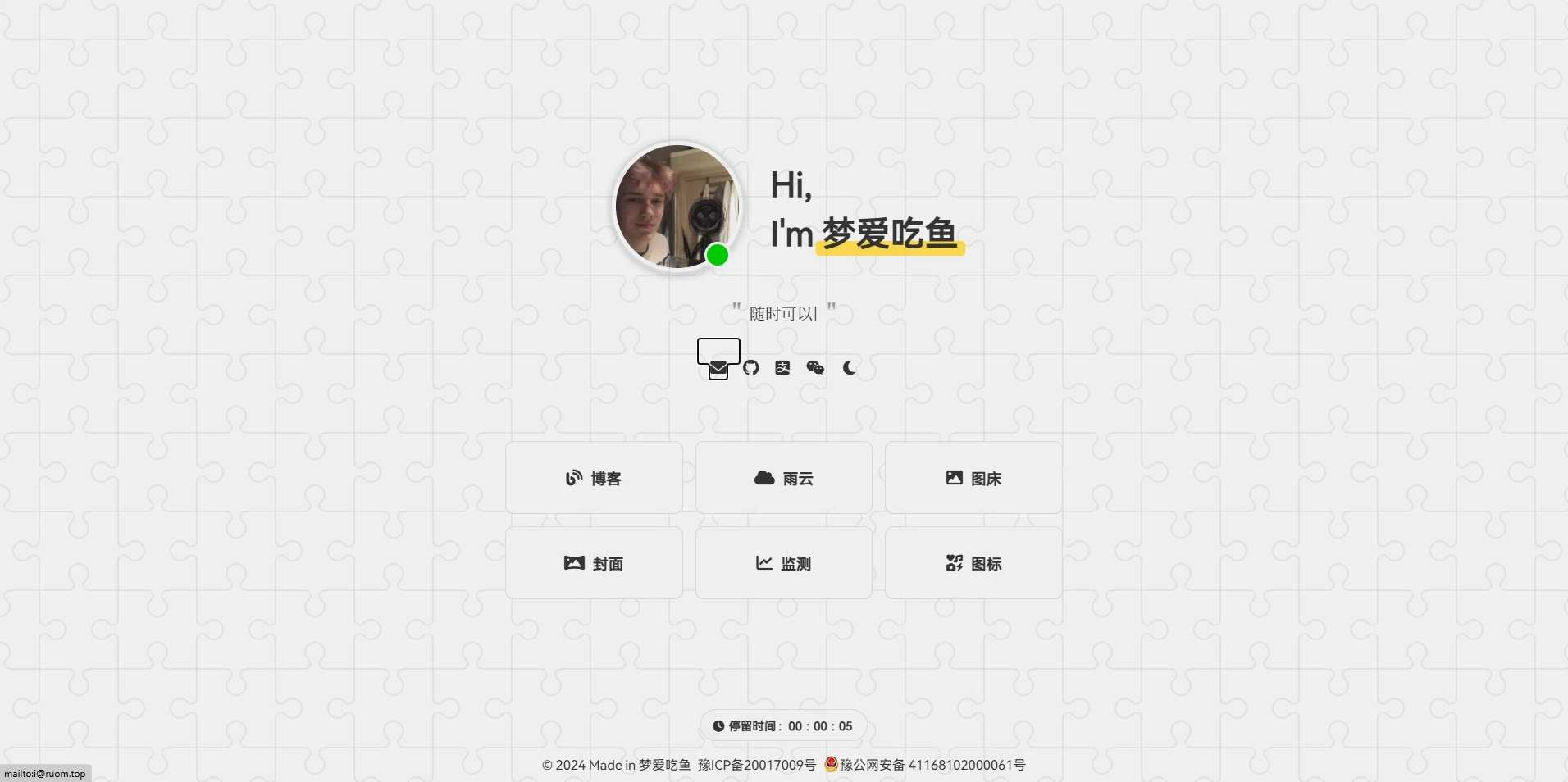 个人主页源码 – Home-Vue 开源 Vue 主页(附HTML单页)