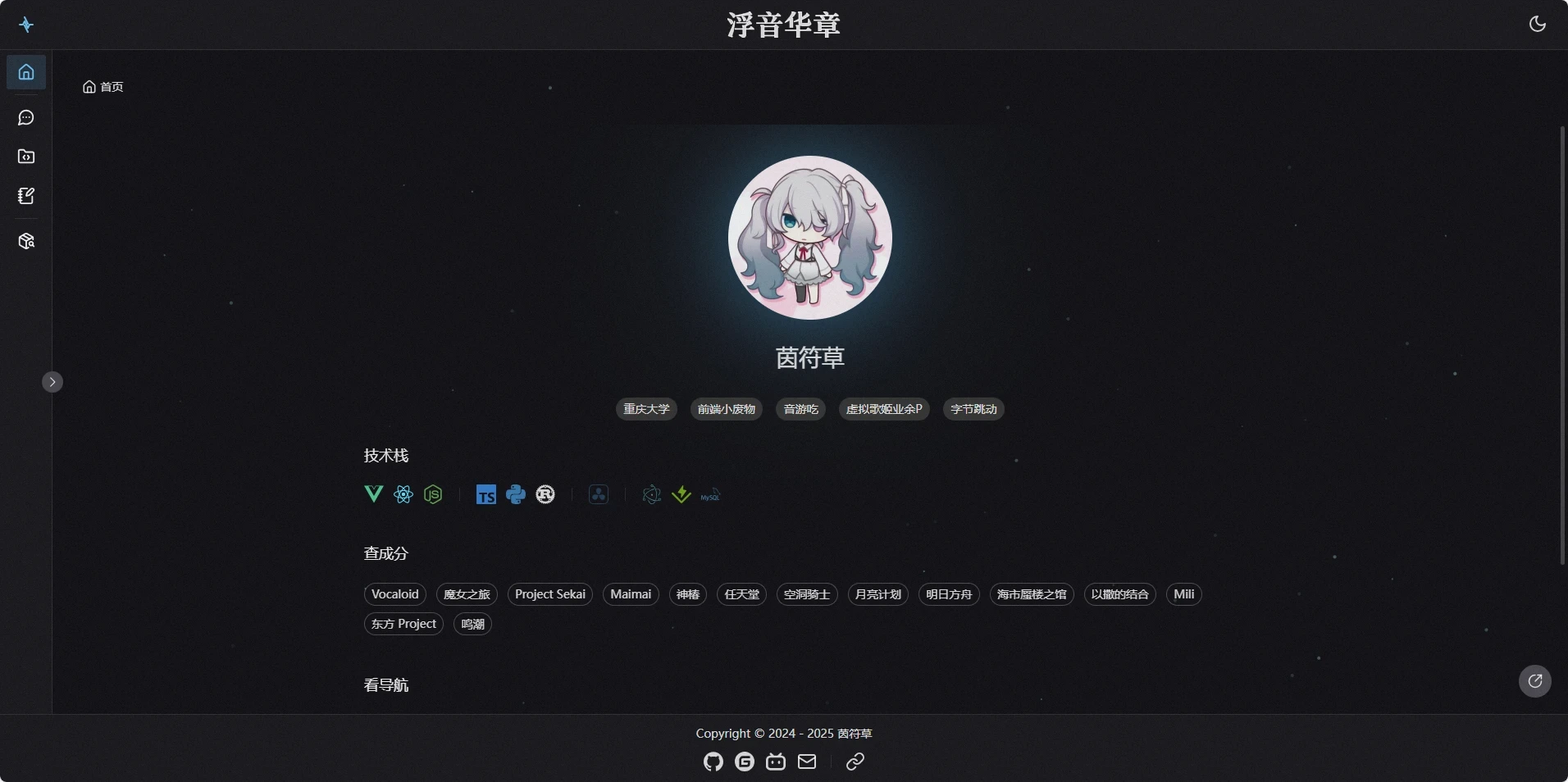 简洁美观的开源个性化引导主页