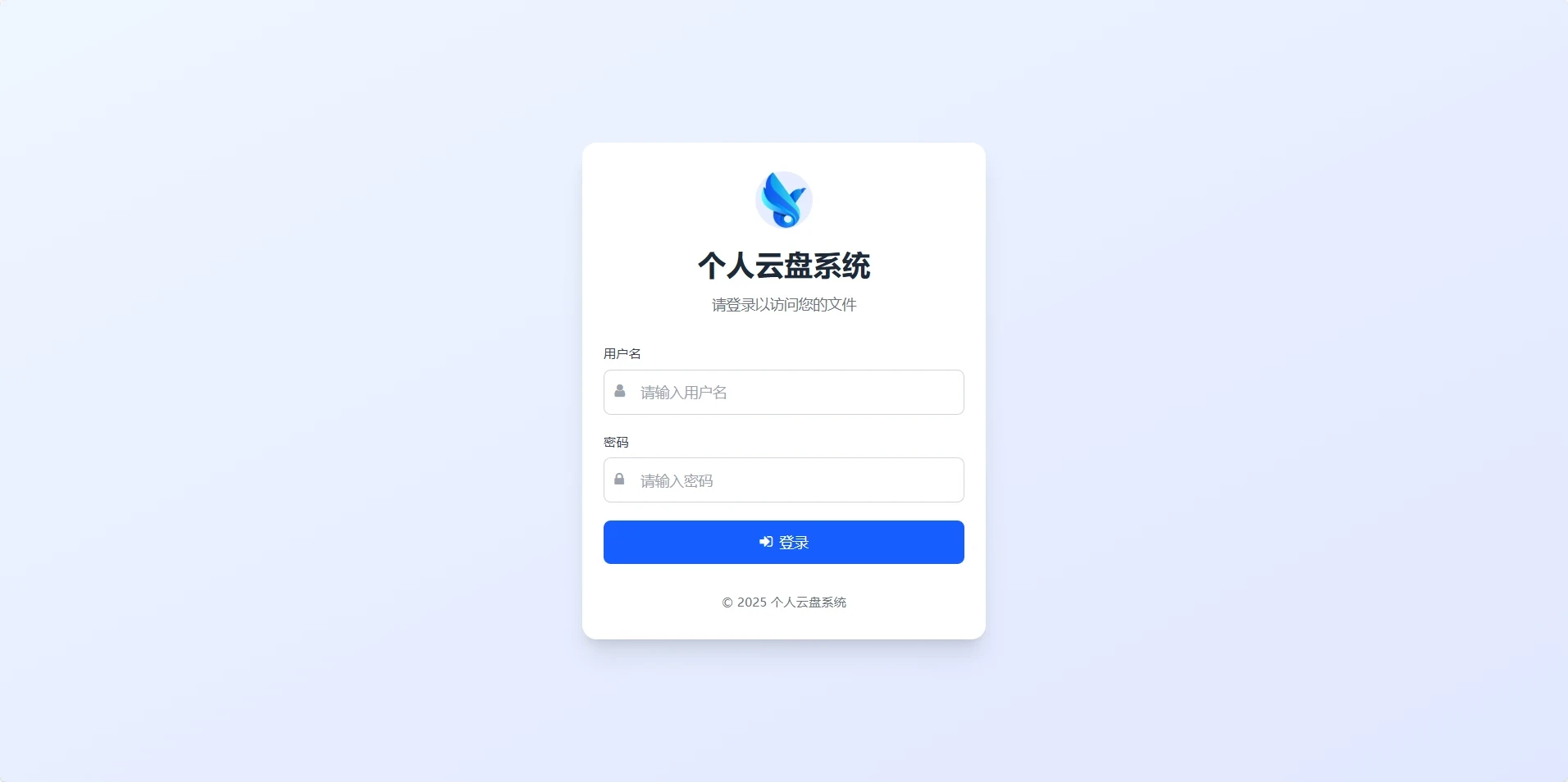 全新轻量化个人云盘系统源码 PC+H5自适应