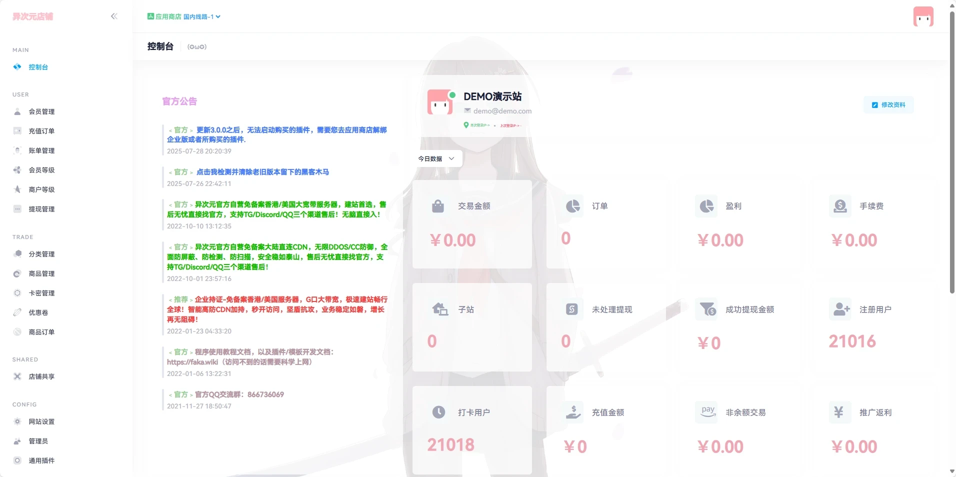 异次元店铺系统:开源商城源码推荐