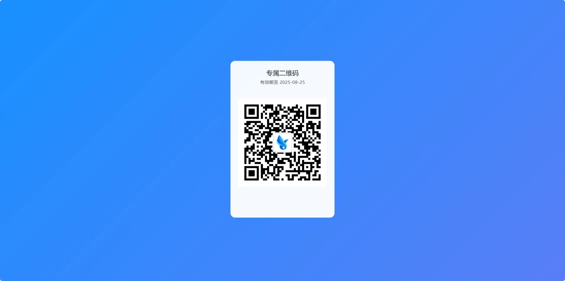 全新轻量级 PHP 简约活码管理系统