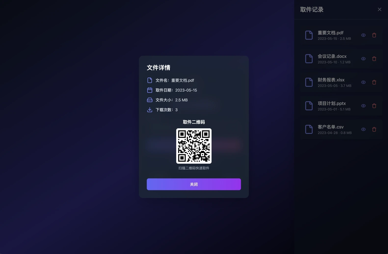 轻量级匿名“文件快递柜”——FileCodeBox 源码推荐