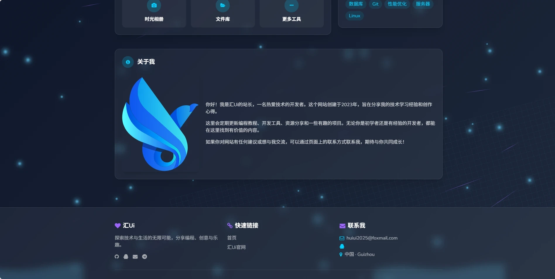 个人引导页导航网超级好看风格源码分享
