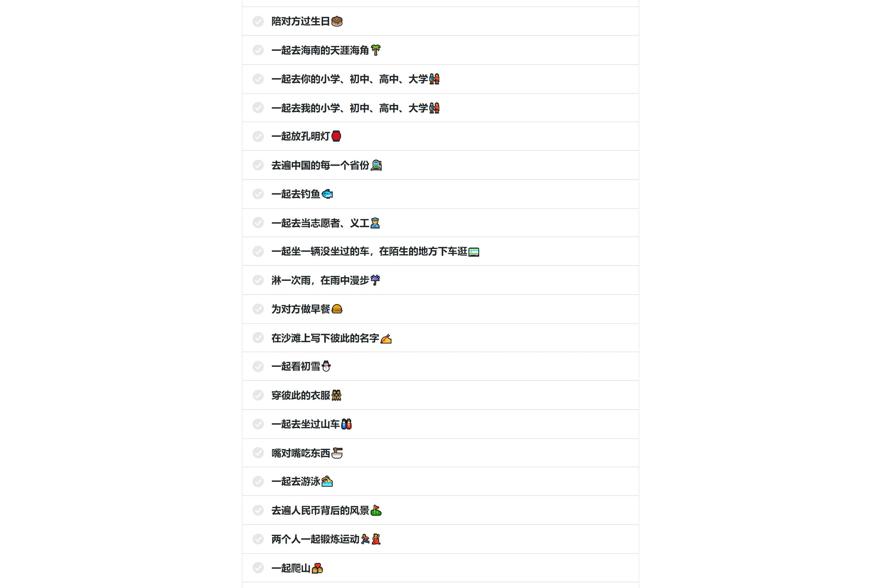Typecho Brave 情侣主题推荐