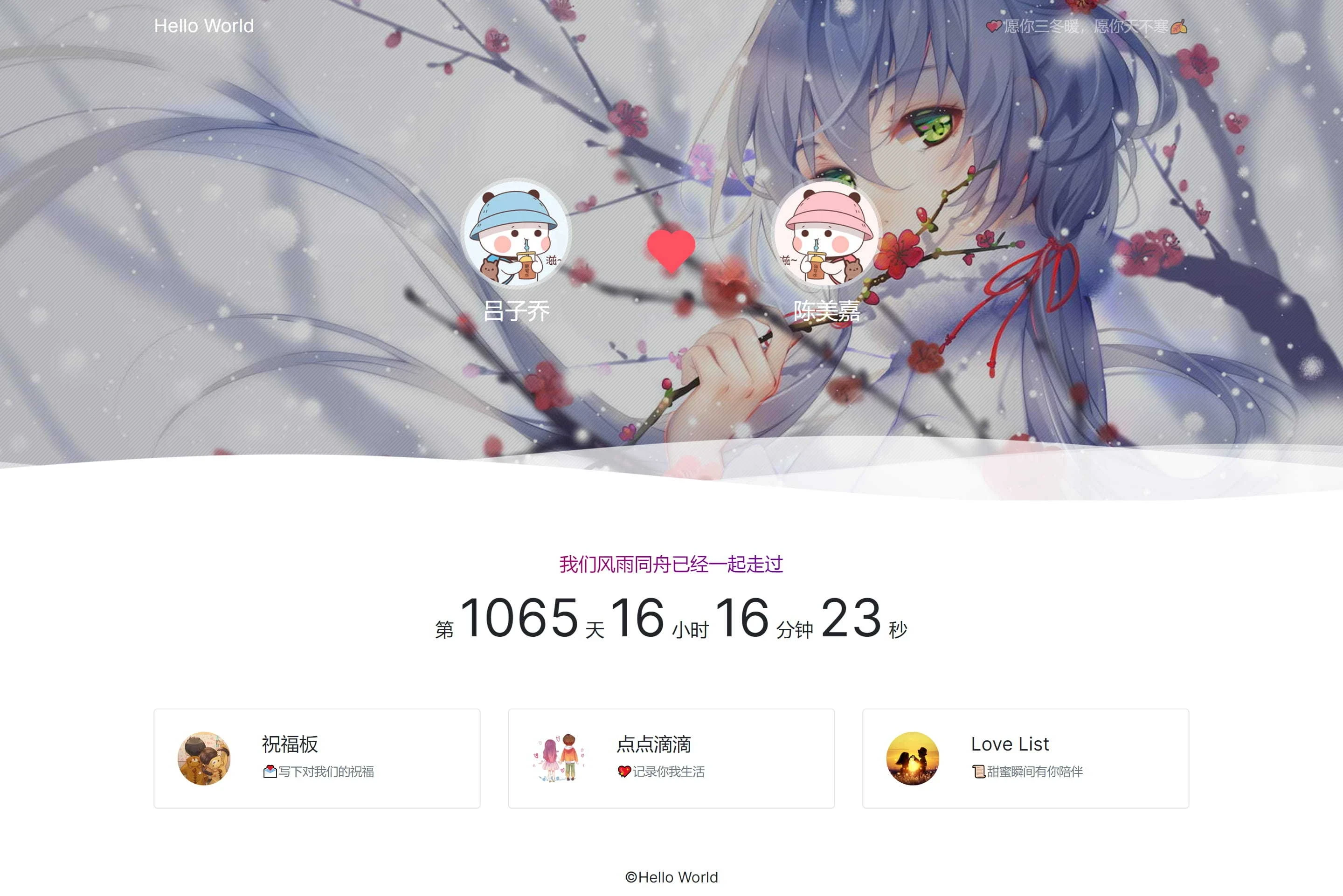 Typecho Brave 情侣主题推荐