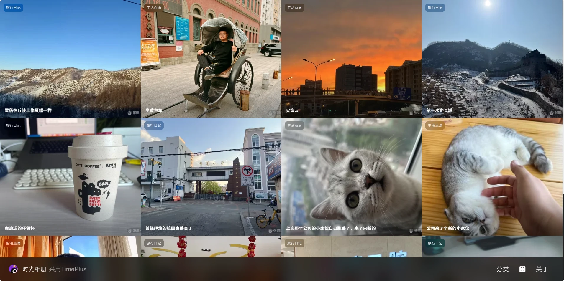 TimePlus 主题分享:简洁的图片信息流博客模板