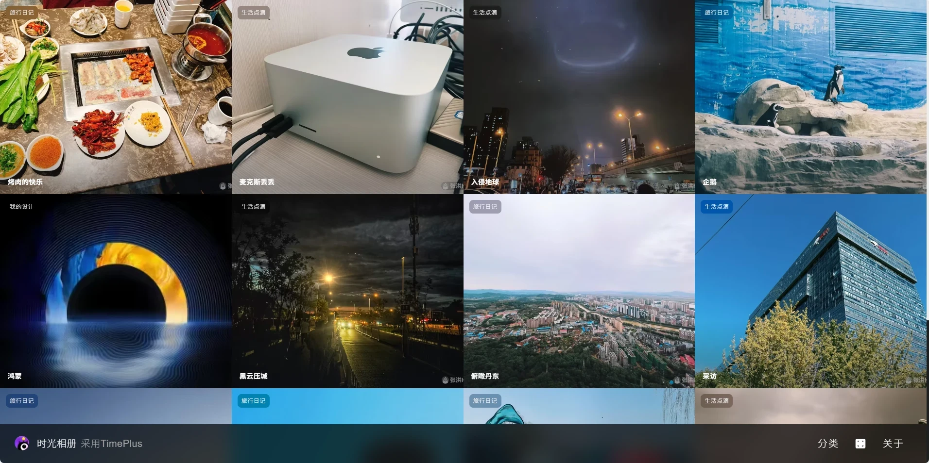 TimePlus 主题分享:简洁的图片信息流博客模板