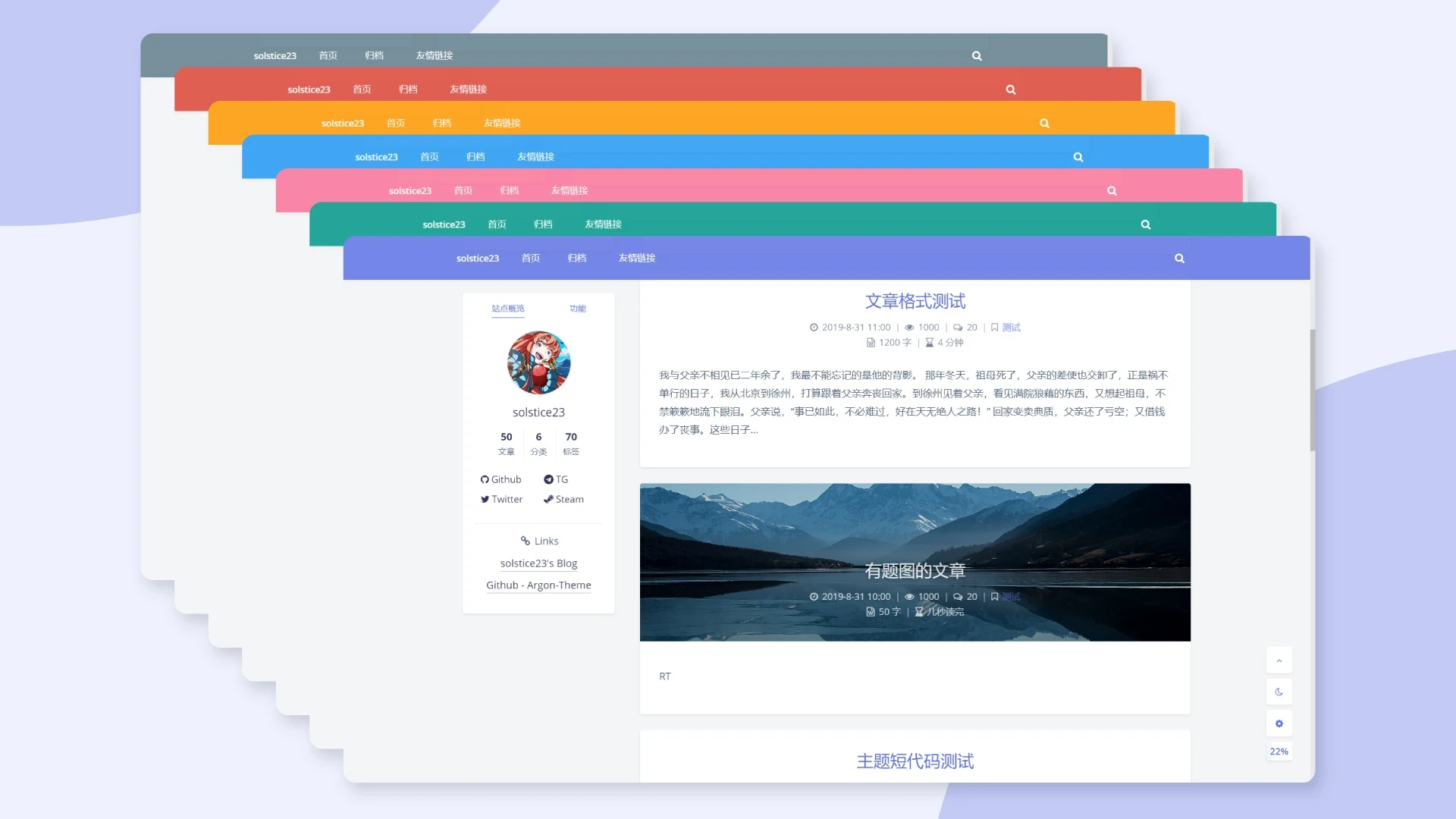 Argon 主题推荐:简洁美观的 WordPress 博客模板