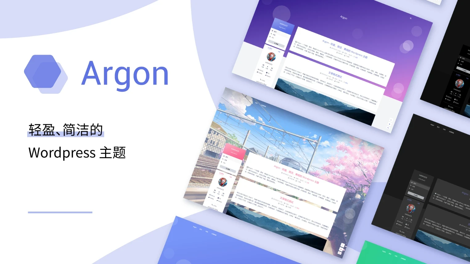 Argon 主题推荐:简洁美观的 WordPress 博客模板