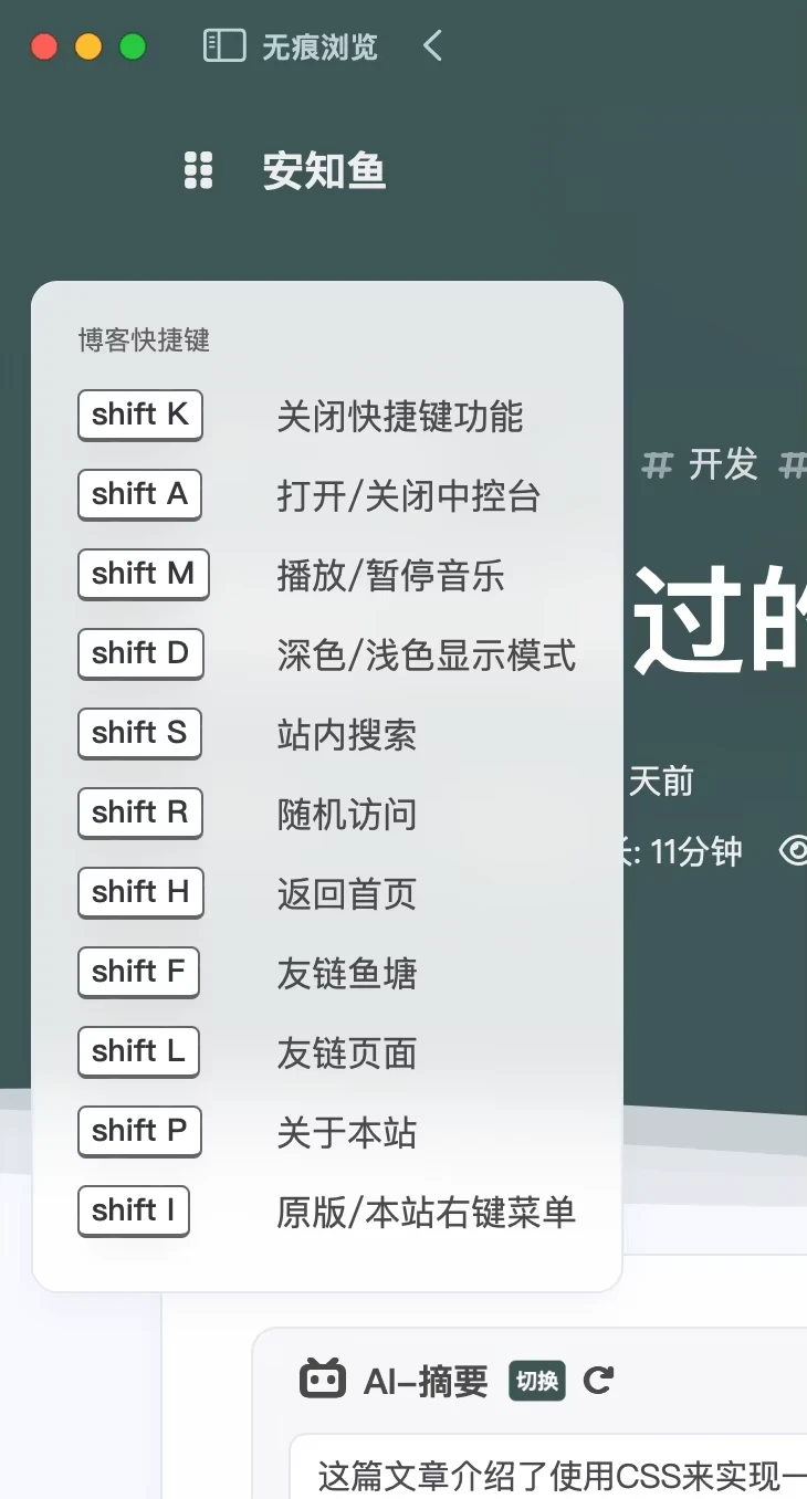 安知鱼(AnZhiYu)Hexo主题推荐:简洁美观,打造个性化博客