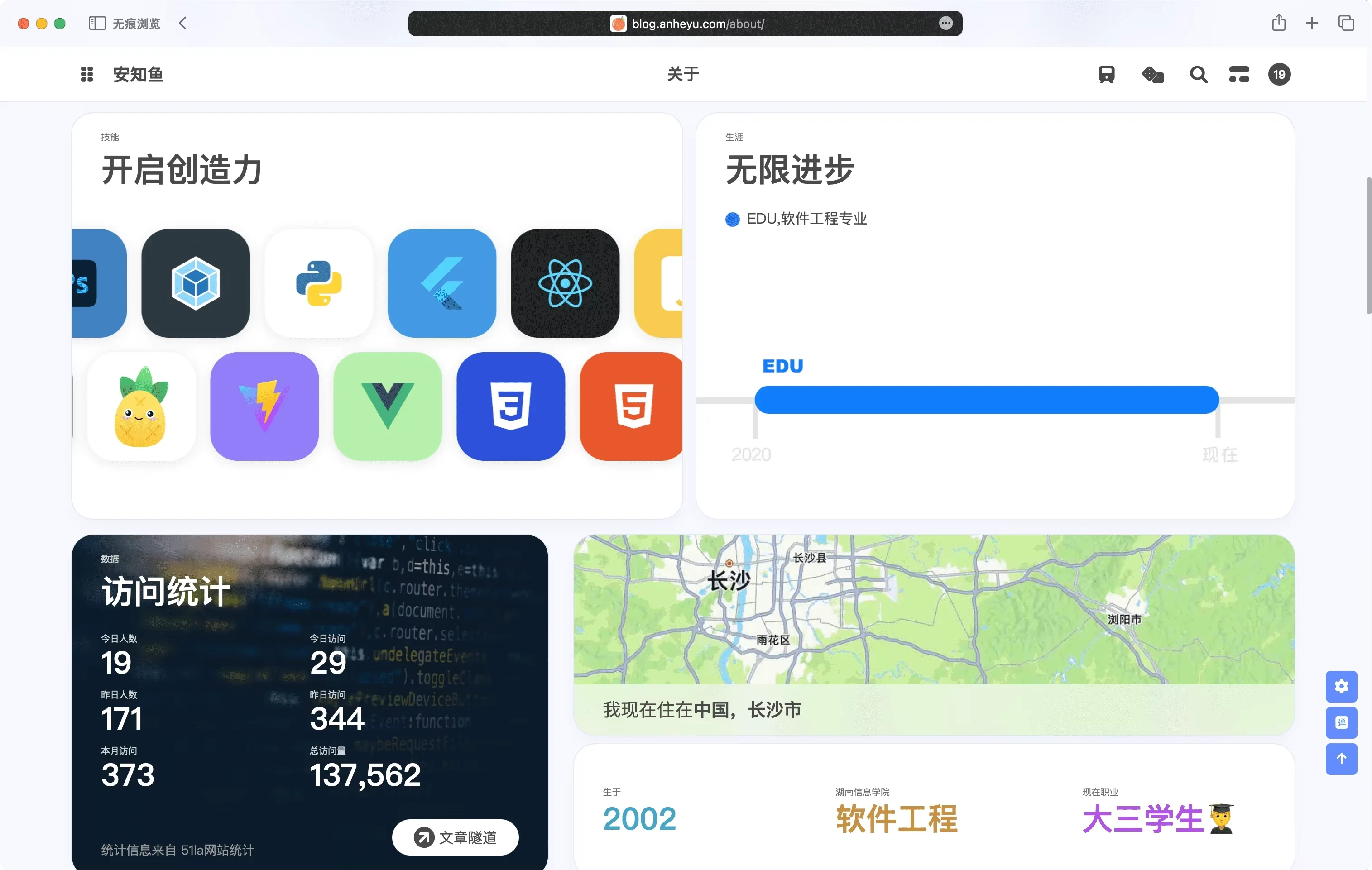 安知鱼(AnZhiYu)Hexo主题推荐:简洁美观,打造个性化博客