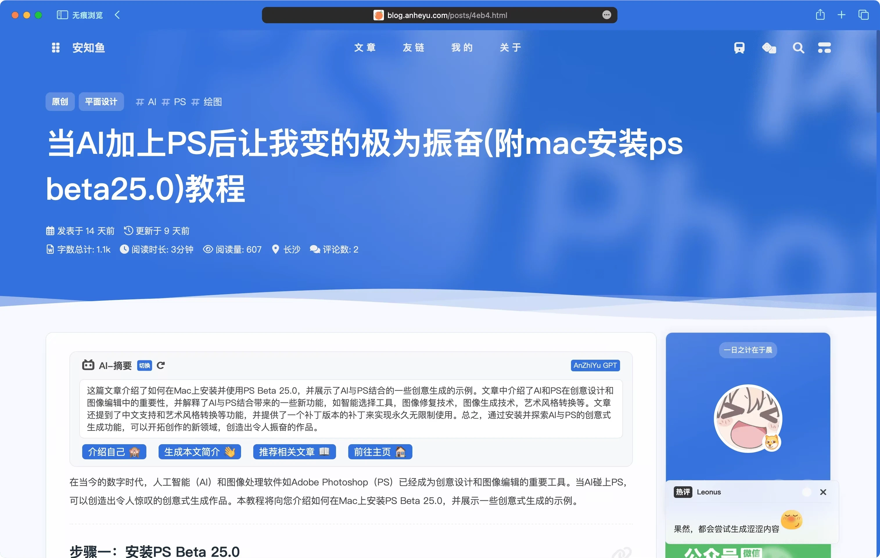 安知鱼(AnZhiYu)Hexo主题推荐:简洁美观,打造个性化博客