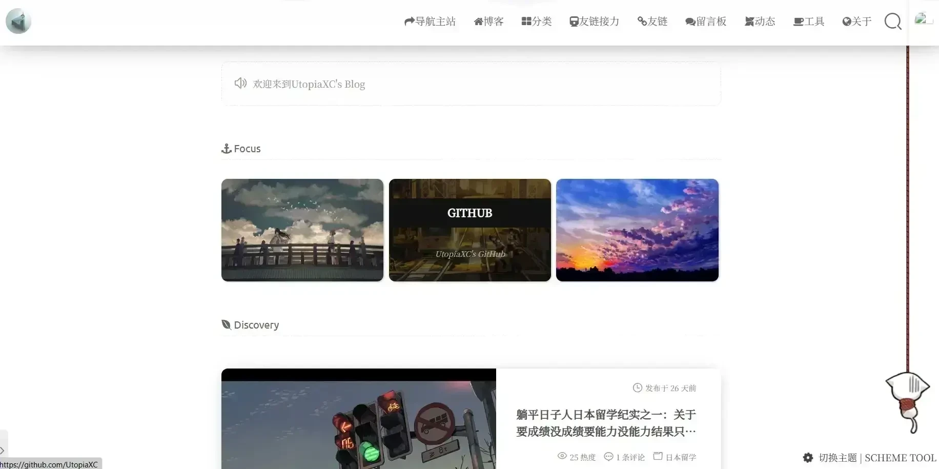 Sakurairo一个多彩,轻松上手的WordPress主题