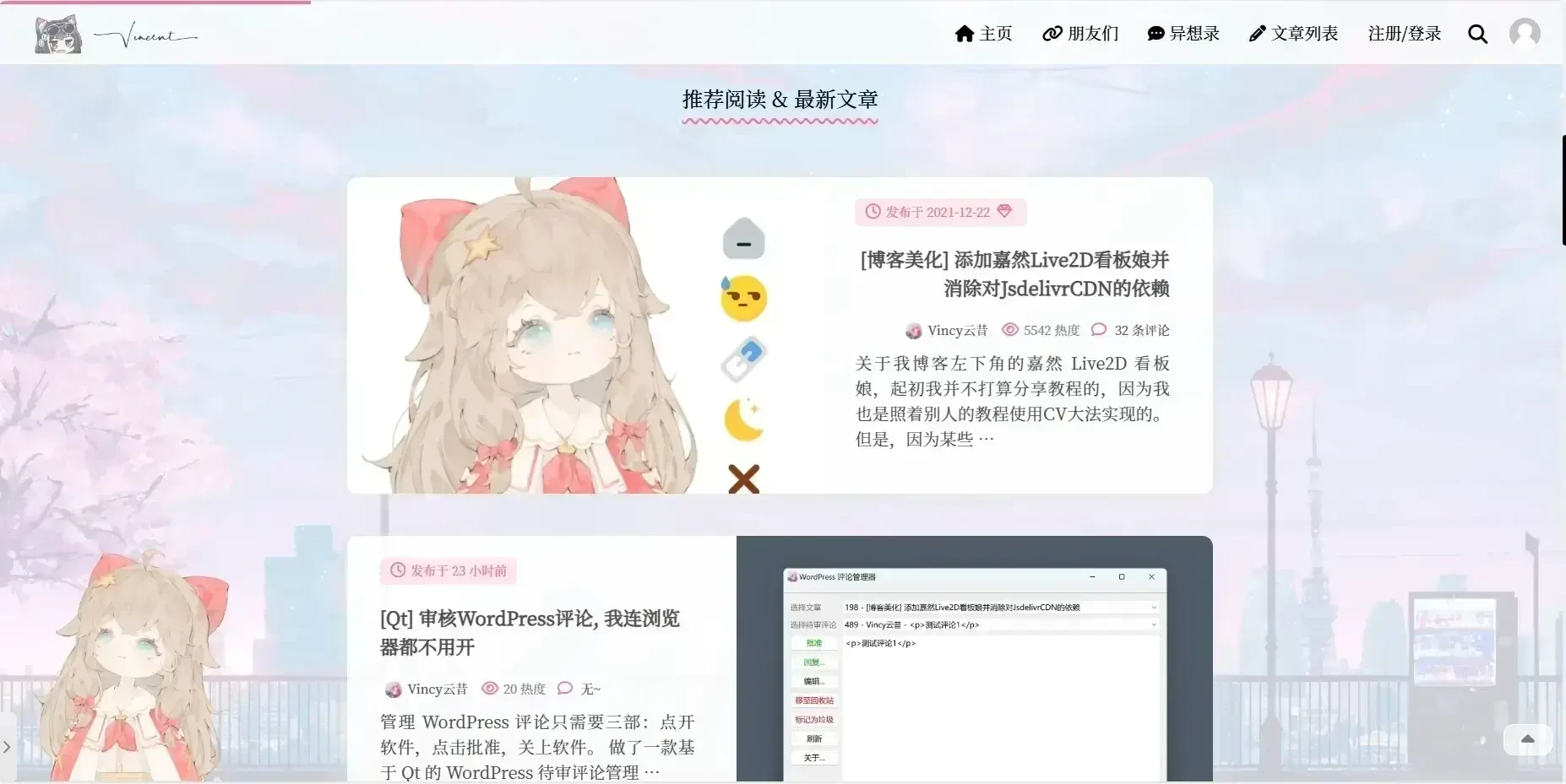Sakurairo一个多彩,轻松上手的WordPress主题