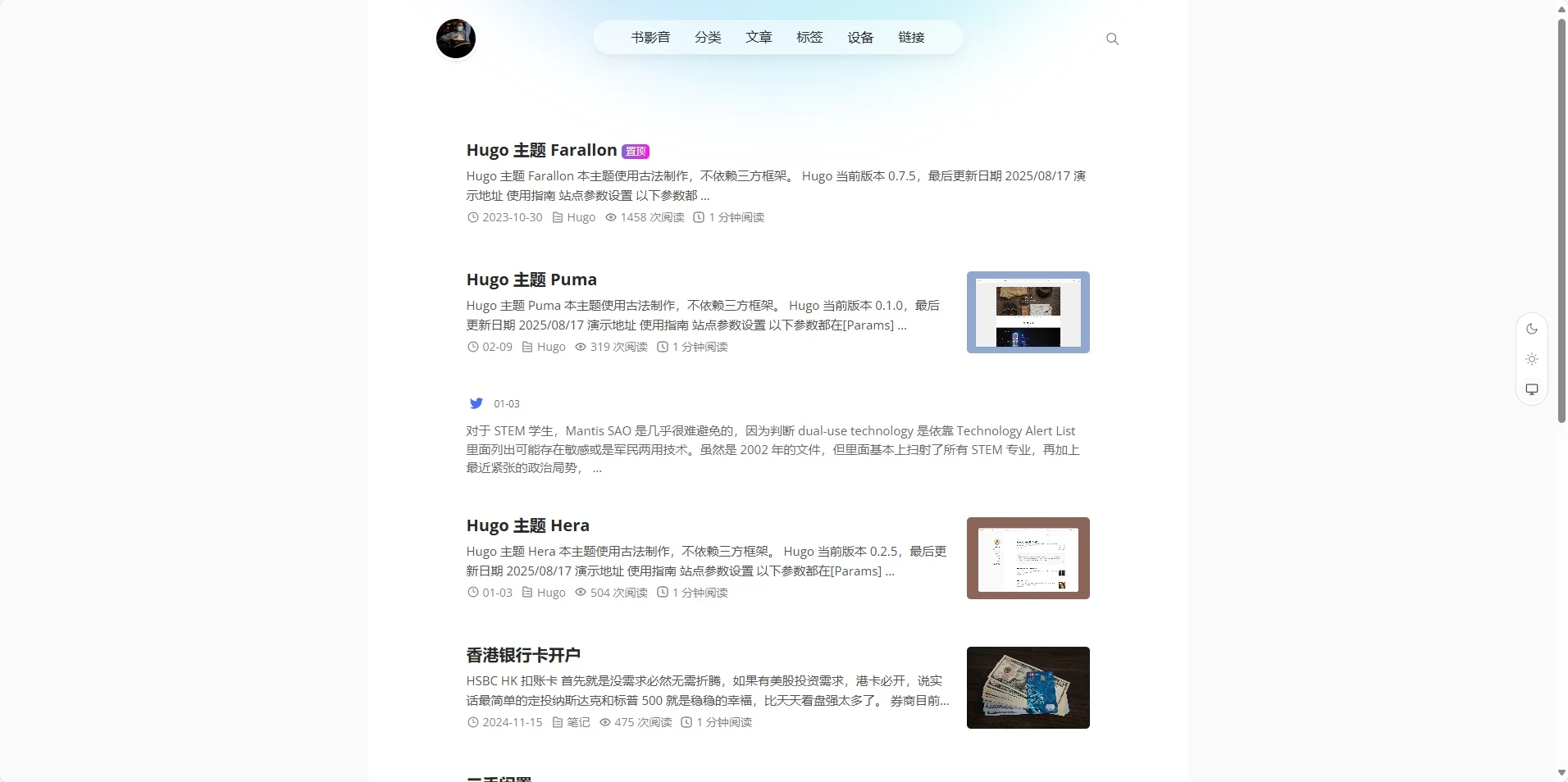 WordPress 极简主题推荐:Farallon