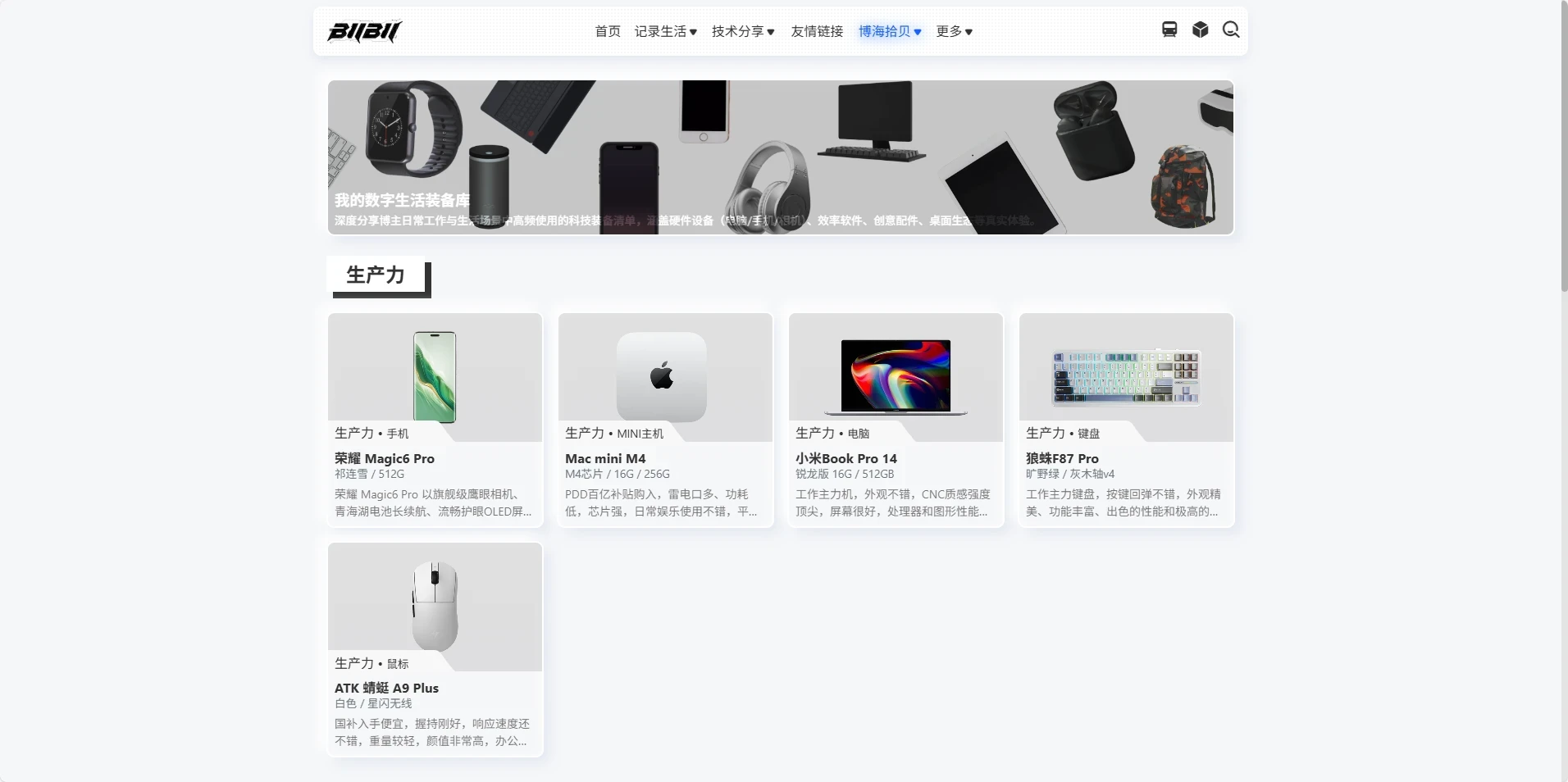 Typecho 主题推荐：HarmonyHues