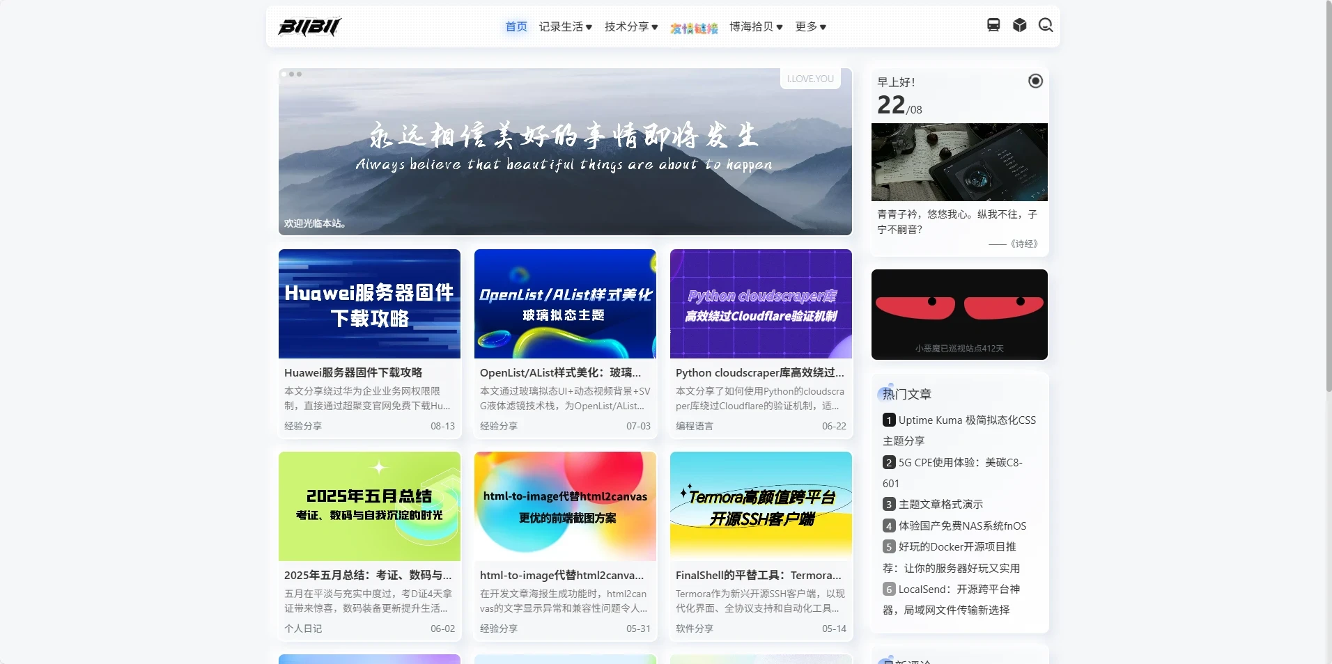 Typecho 主题推荐：HarmonyHues