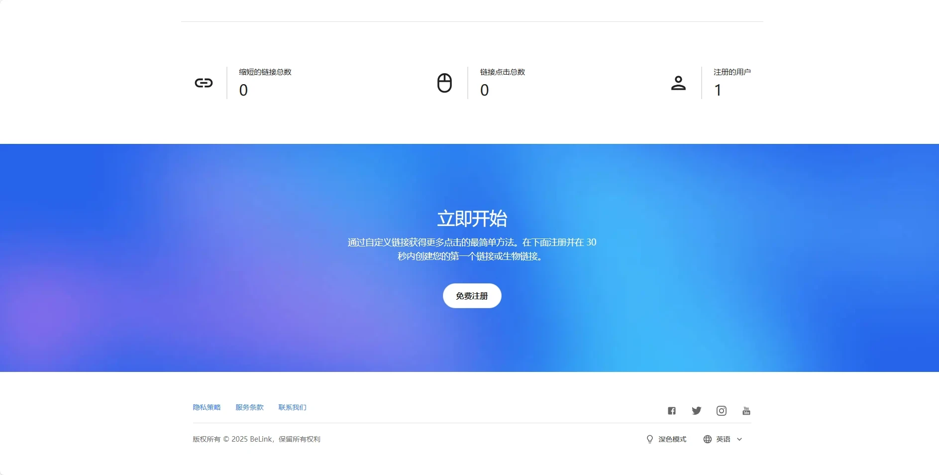 BeLink缩短链数字名片系统-仿link3风格网站源码