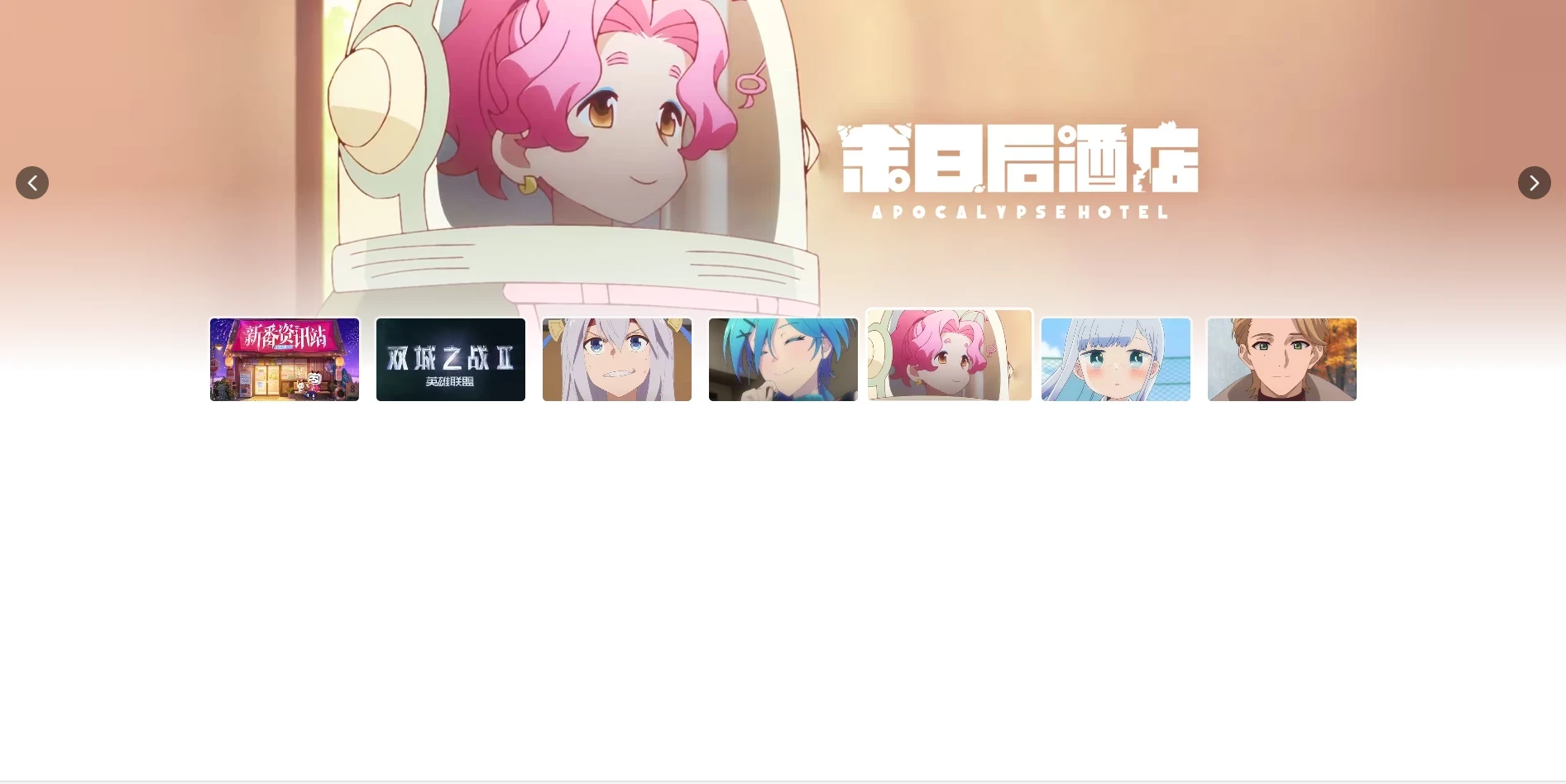 仿bilibili焦点图轮播组件 - 源码分享