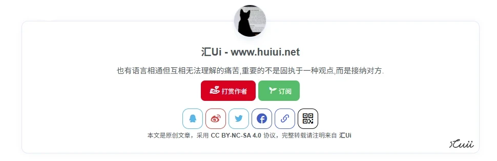 精美化文章版权声明样式,提升网站整体美观