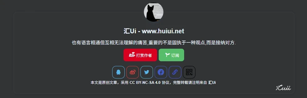 精美化文章版权声明样式,提升网站整体美观