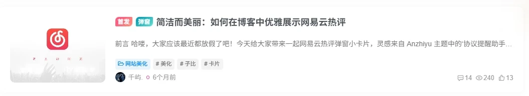 子比主题自定义文章标题前缀