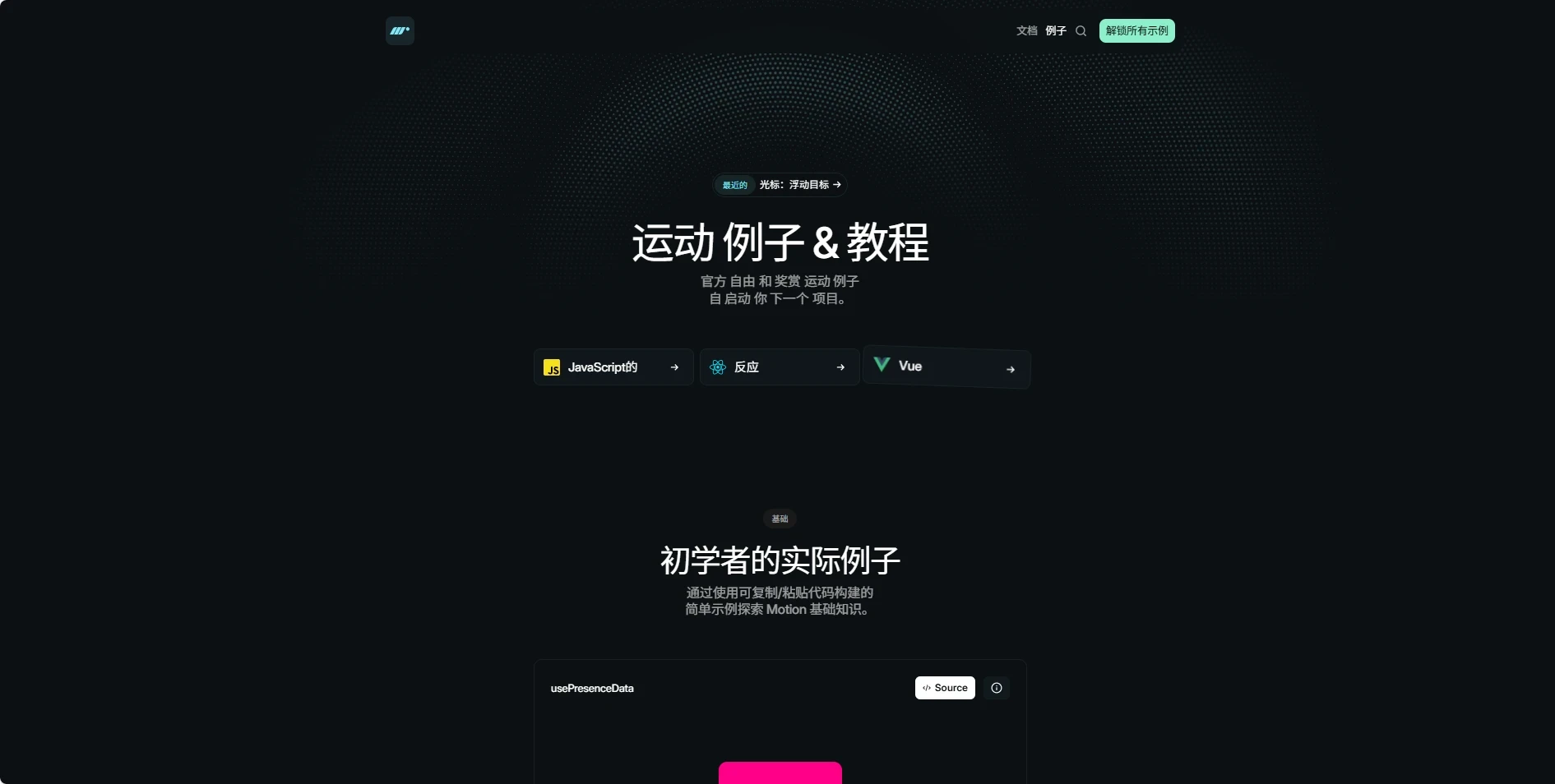 Framer Motion:让 React 动起来的动画利器