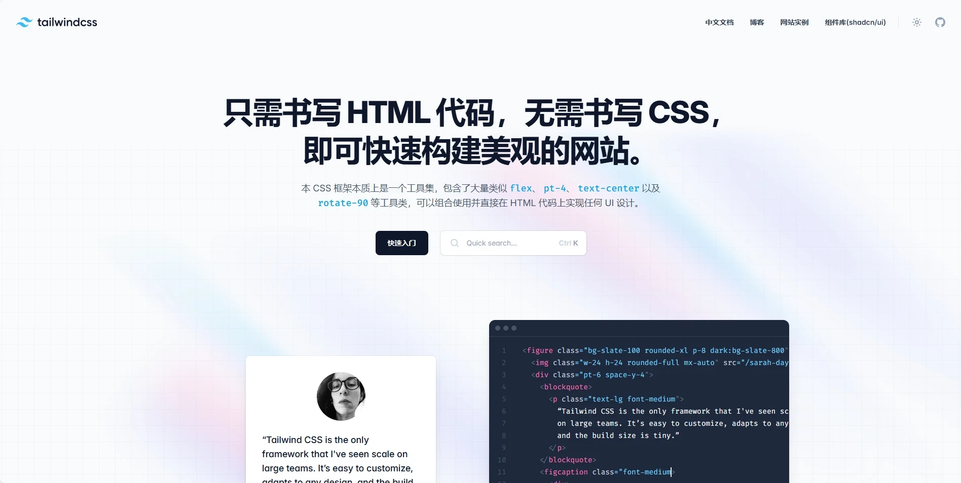Tailwind CSS:前端开发者必备的原子化 CSS 框架