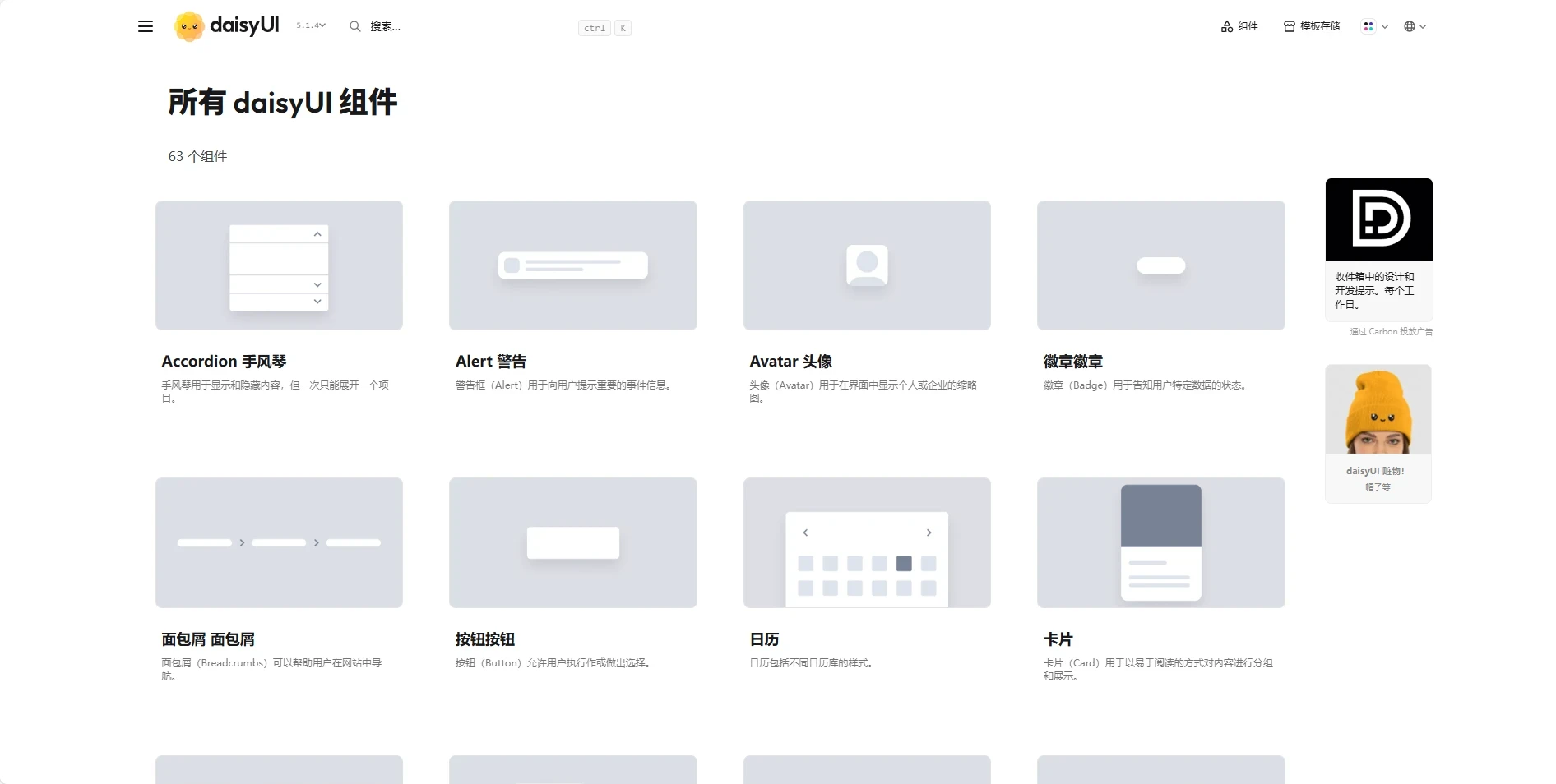 daisyUI：Tailwind CSS 最好用的组件库
