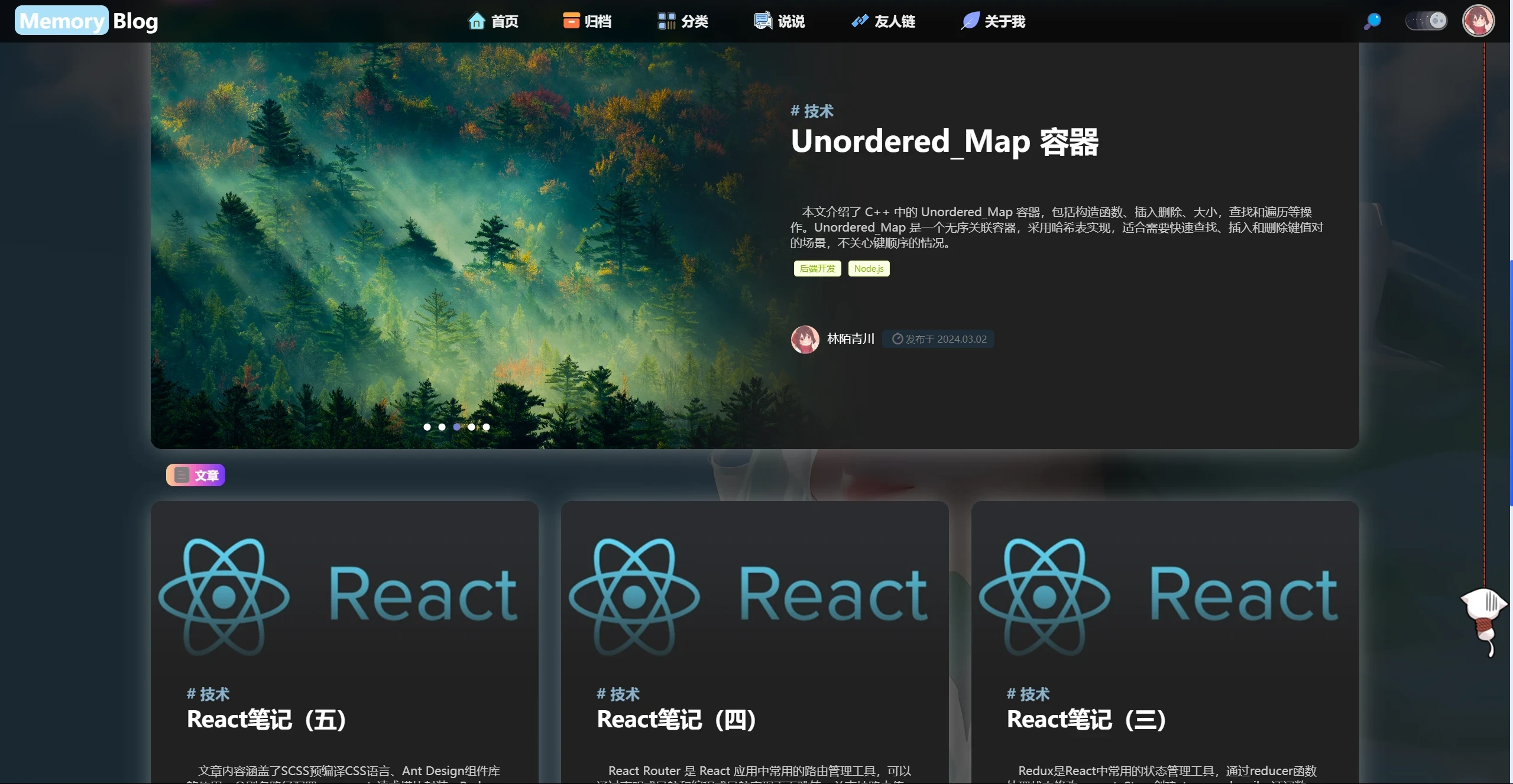 Memory-Blog:基于 React + TypeScript 的优雅个人博客框架
