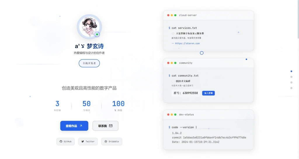 一个令人惊艳的个人作品集网站源码推荐