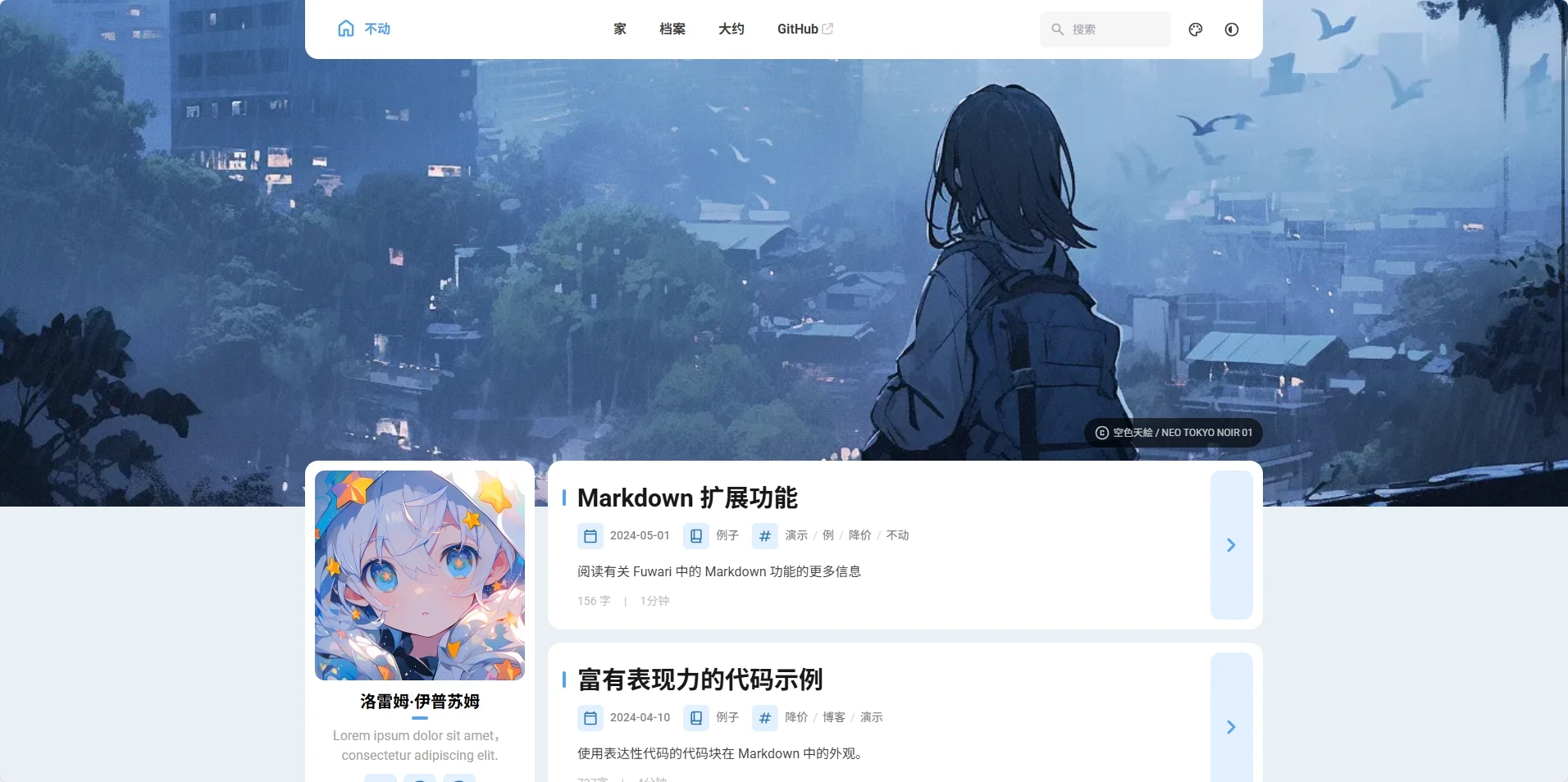 Fuwari:优雅又现代的 Astro 静态博客模板推荐