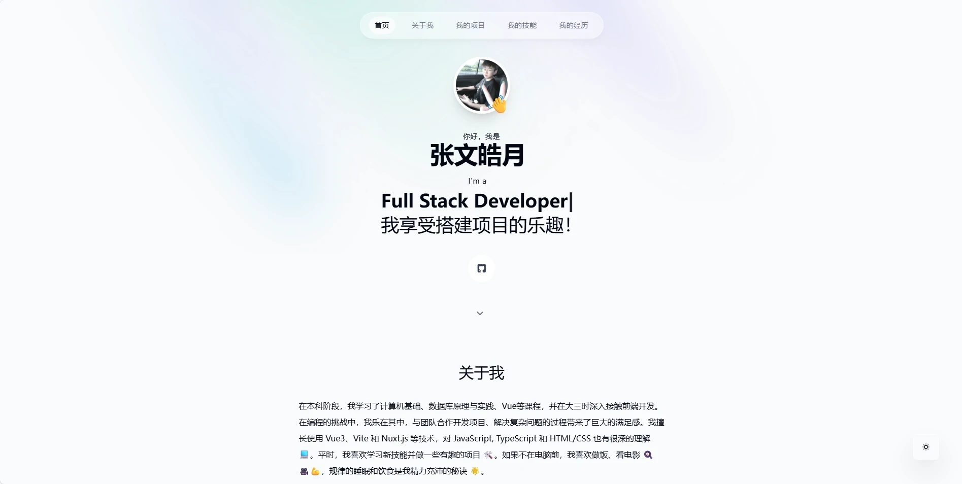 zhi-blog：基于 Nuxt + TypeScript + Tailwind CSS 的极简个人博客模板