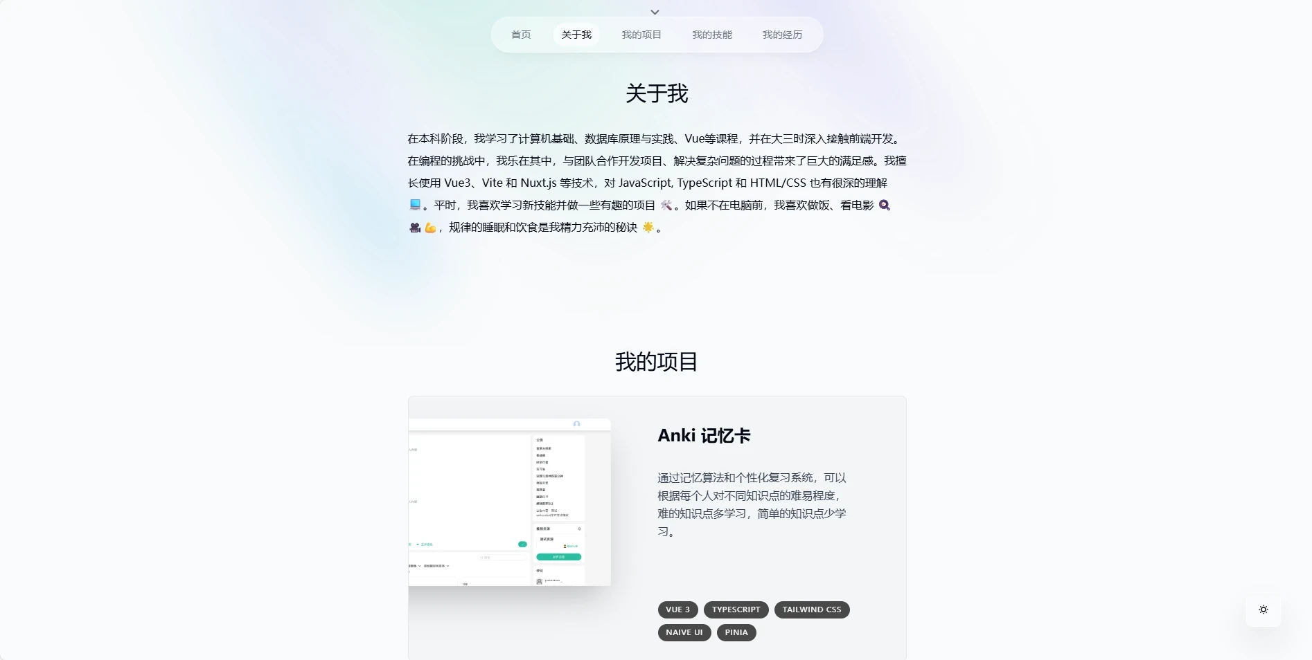 zhi-blog：基于 Nuxt + TypeScript + Tailwind CSS 的极简个人博客模板