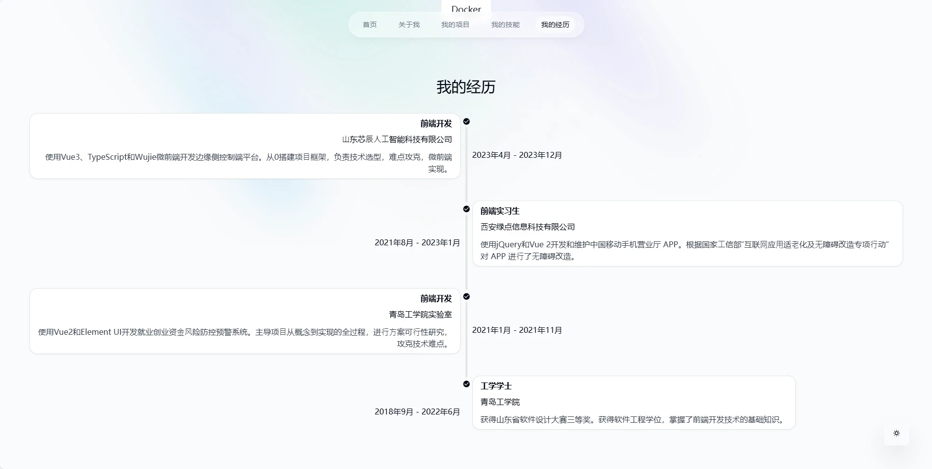 zhi-blog：基于 Nuxt + TypeScript + Tailwind CSS 的极简个人博客模板