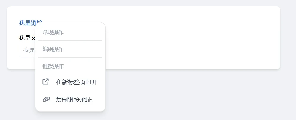 源码推荐:轻量级网页右键菜单定制方案