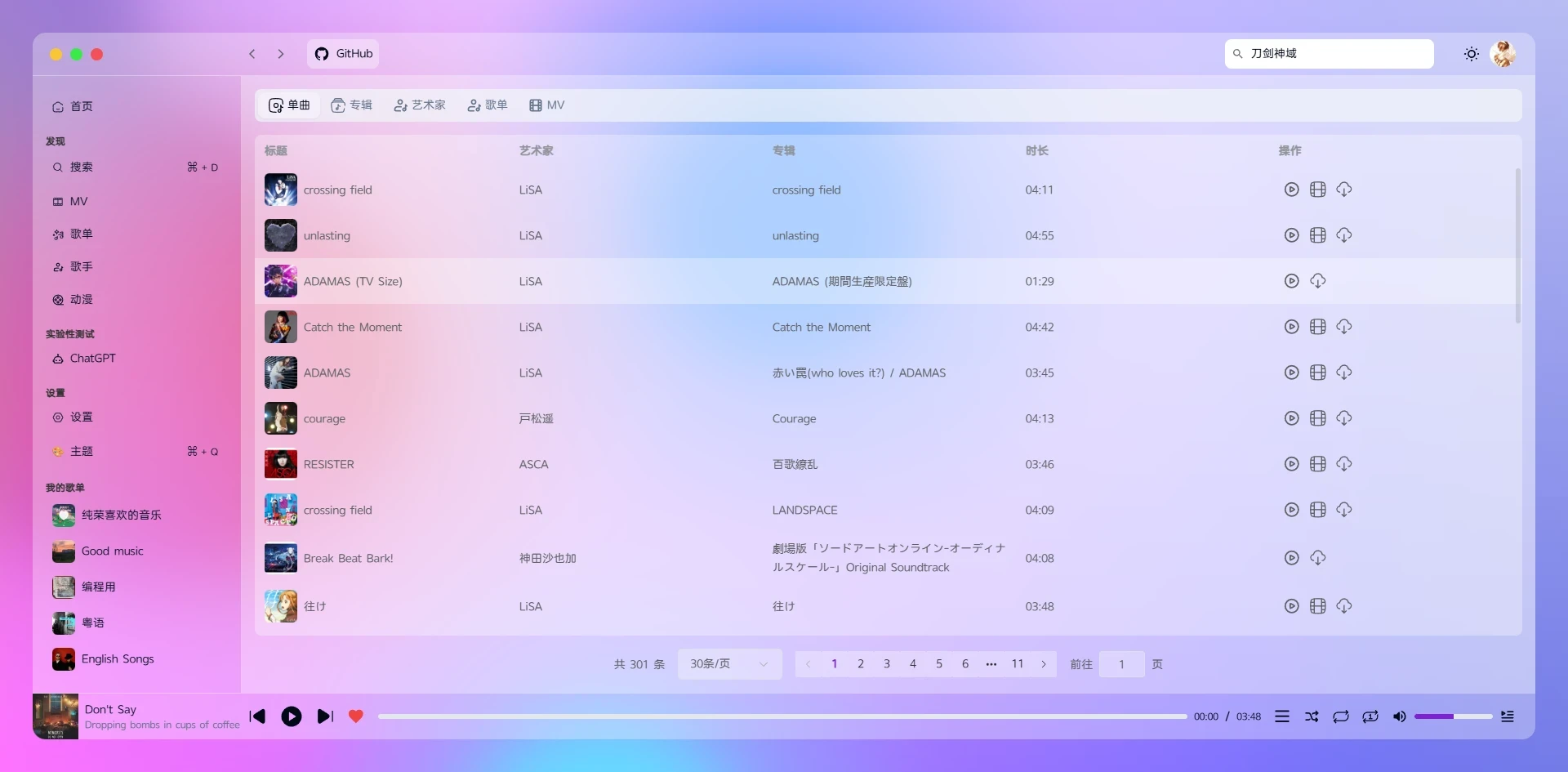 一款极简玻璃风格音乐播放器