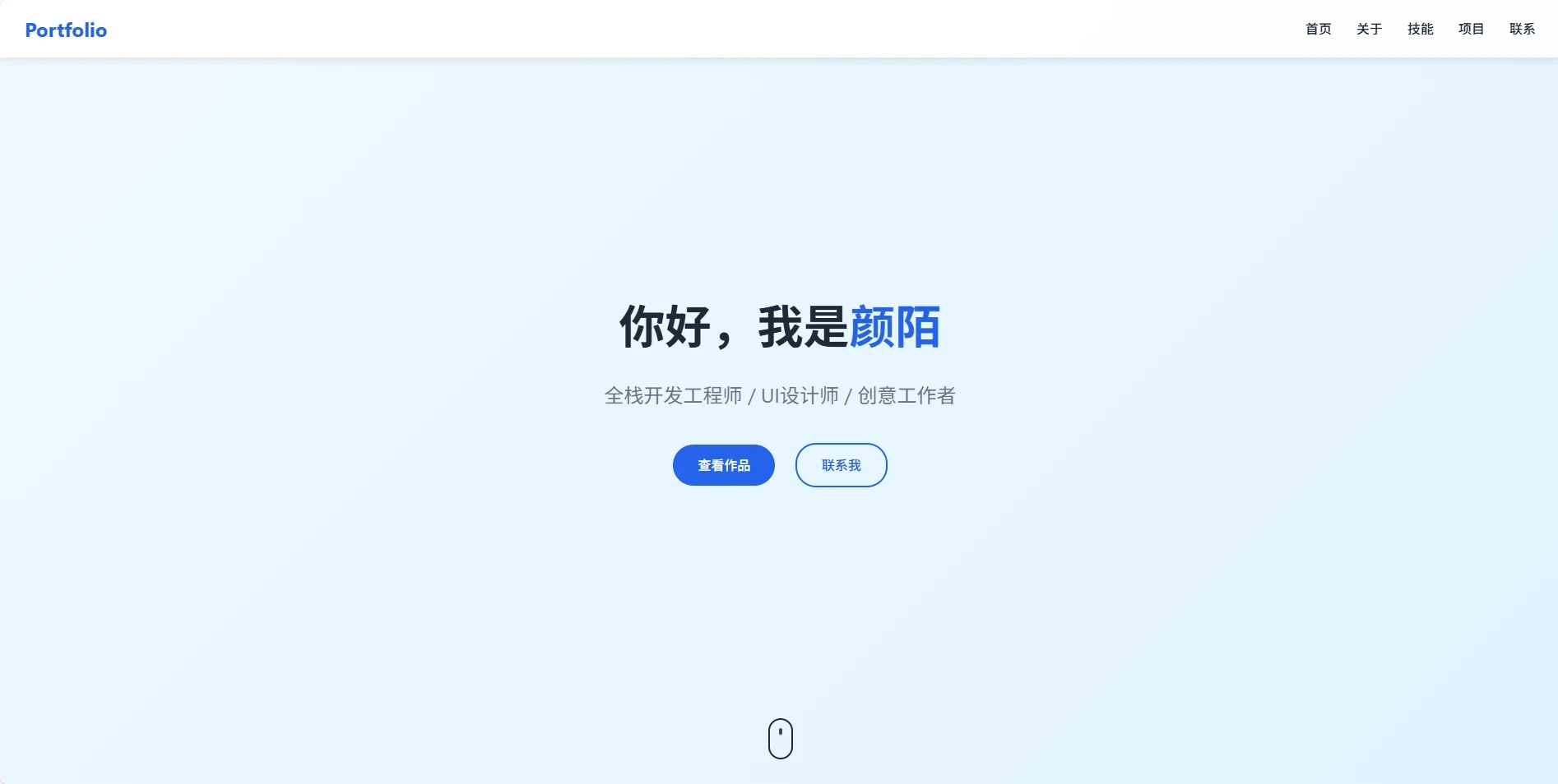 精美个人作品集网站源码推荐
