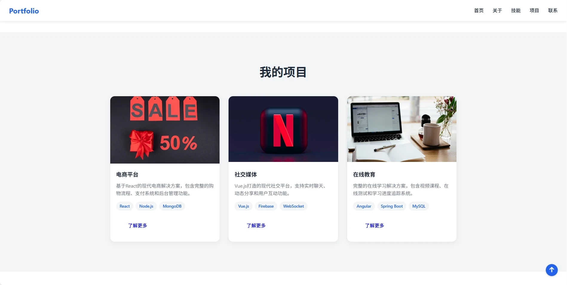 精美个人作品集网站源码推荐
