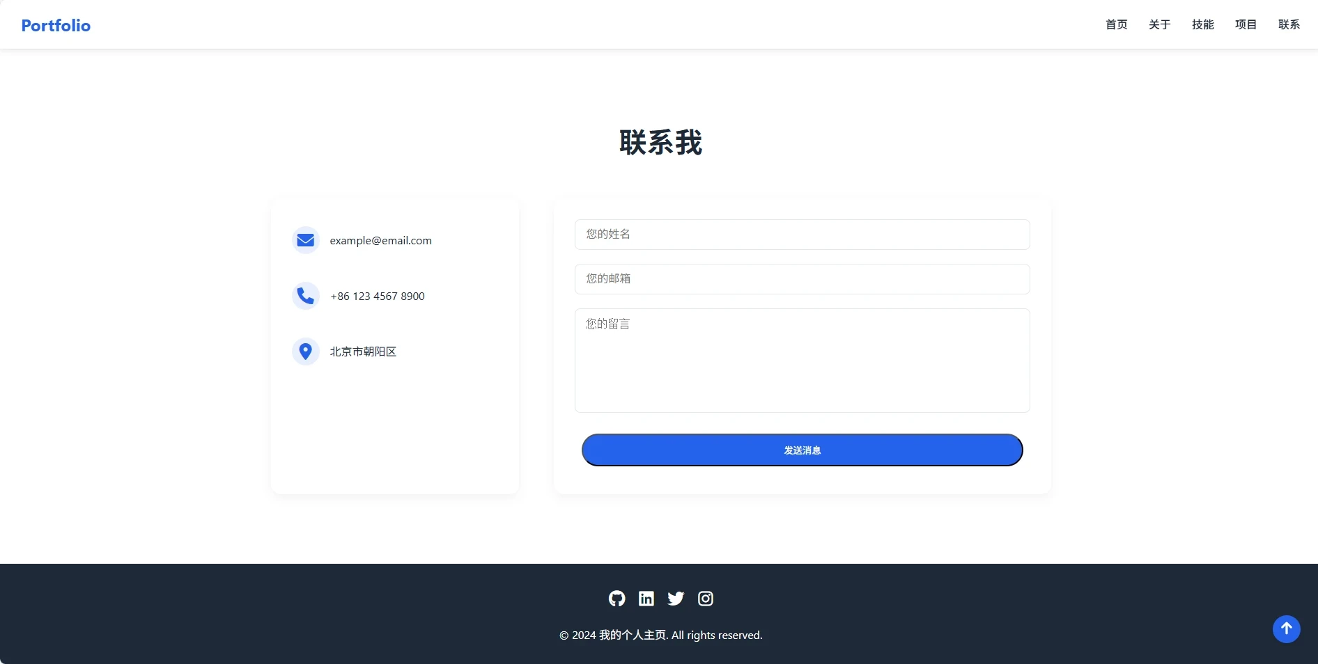精美个人作品集网站源码推荐