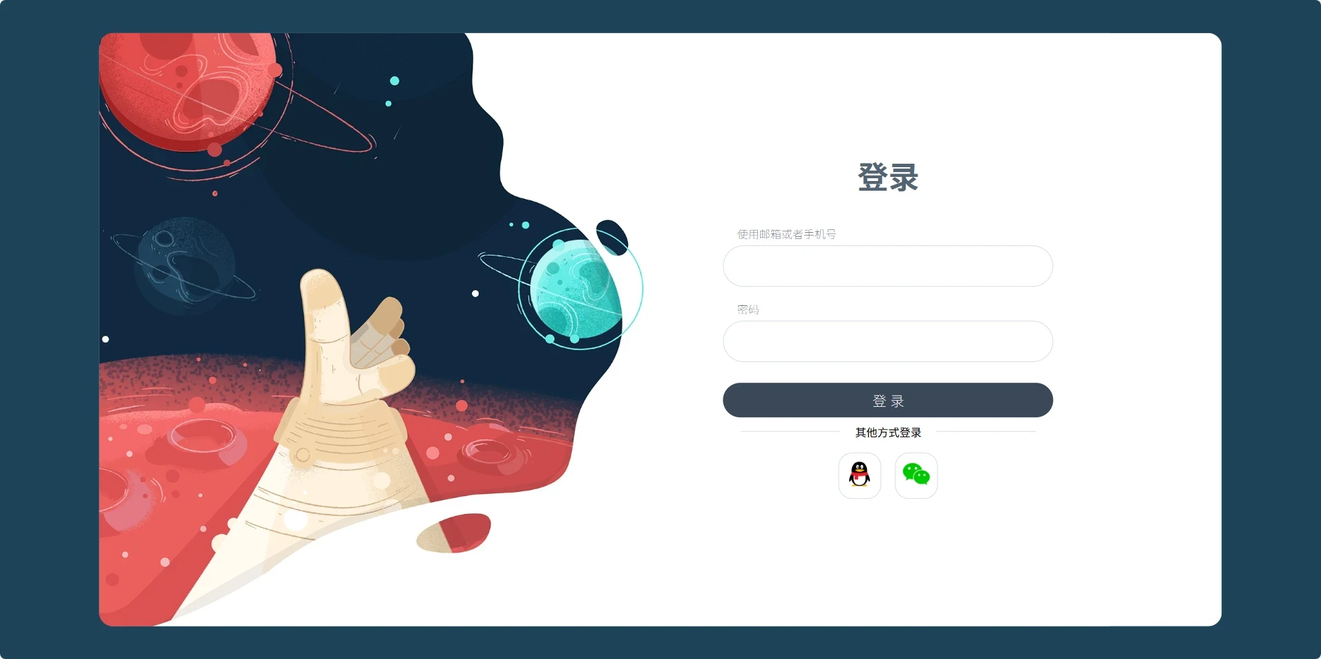 一款美观响应式登录界面模板