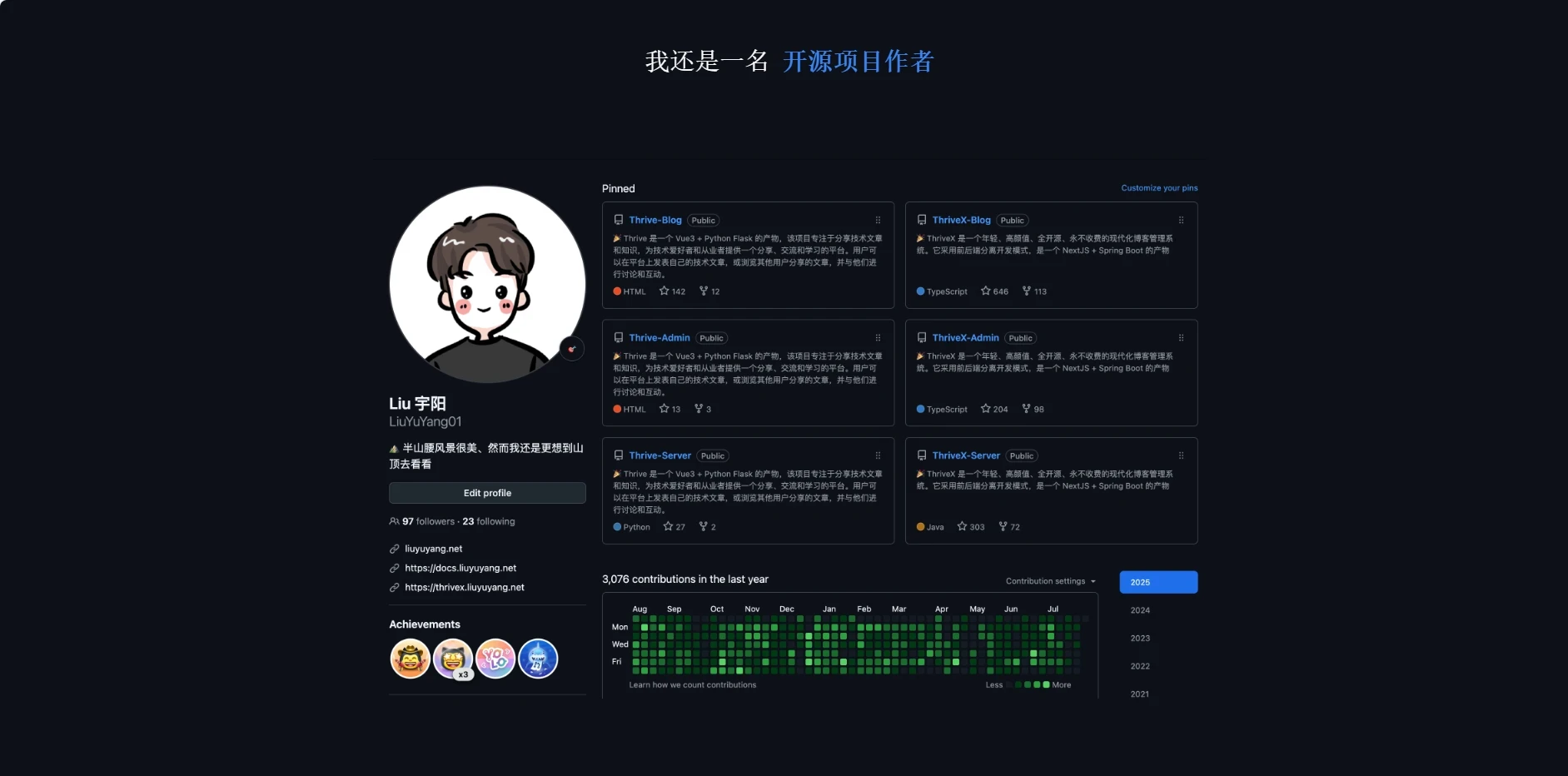打造你的专属主页 —— 一份简洁优雅的个人主页源码推荐