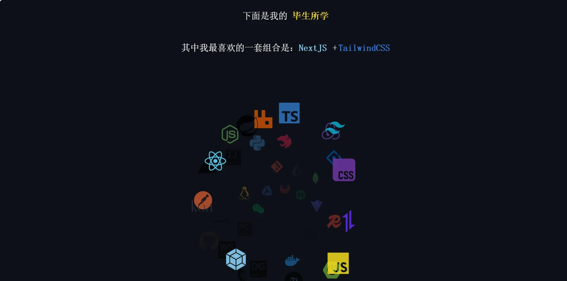 打造你的专属主页 —— 一份简洁优雅的个人主页源码推荐