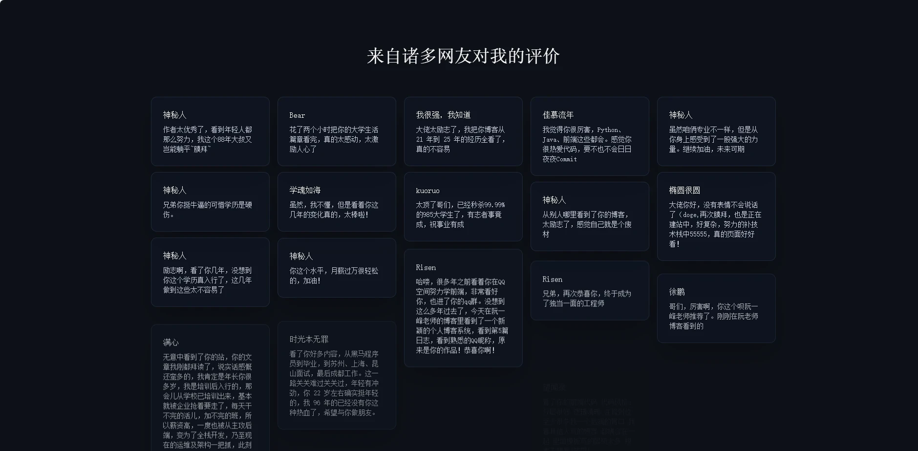 打造你的专属主页 —— 一份简洁优雅的个人主页源码推荐