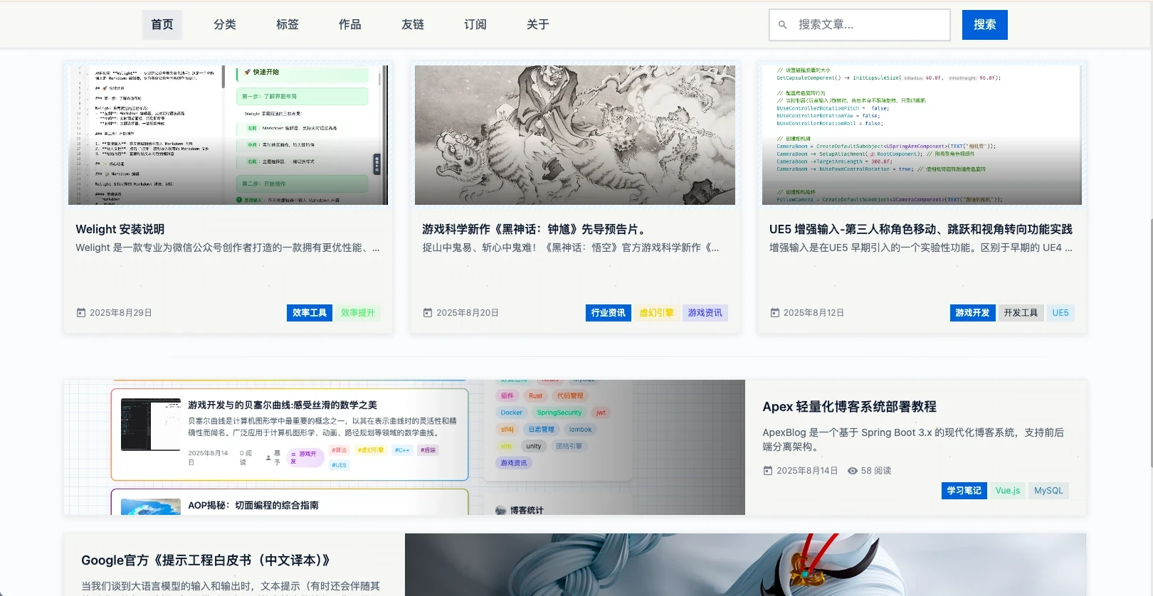 推荐一款轻量化个人博客系统 —— ApexBlog