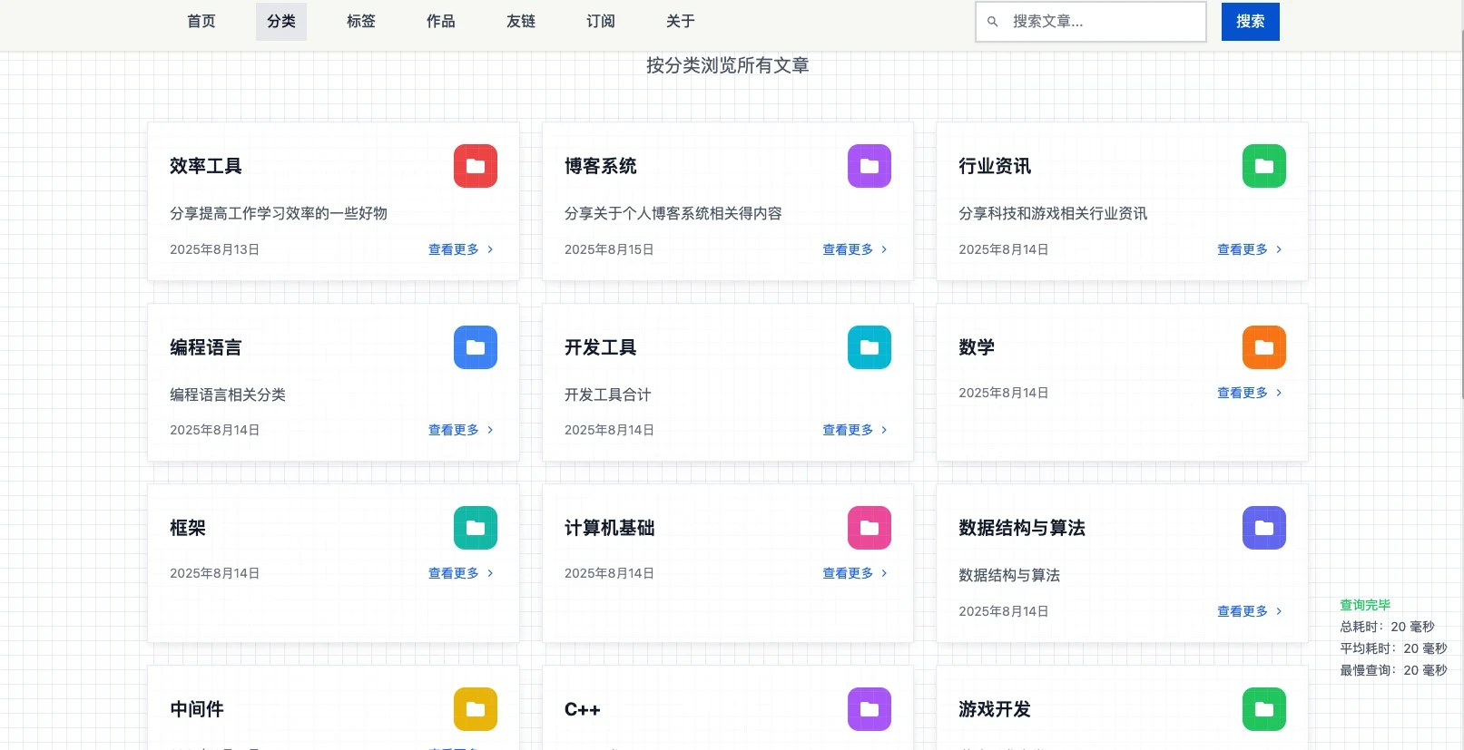 推荐一款轻量化个人博客系统 —— ApexBlog