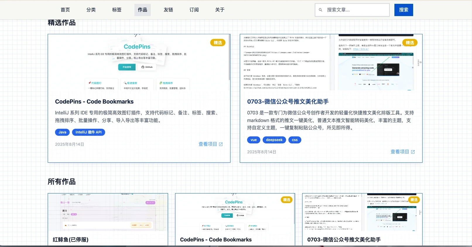 推荐一款轻量化个人博客系统 —— ApexBlog